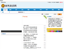 Tablet Screenshot of 21cnbaby.com